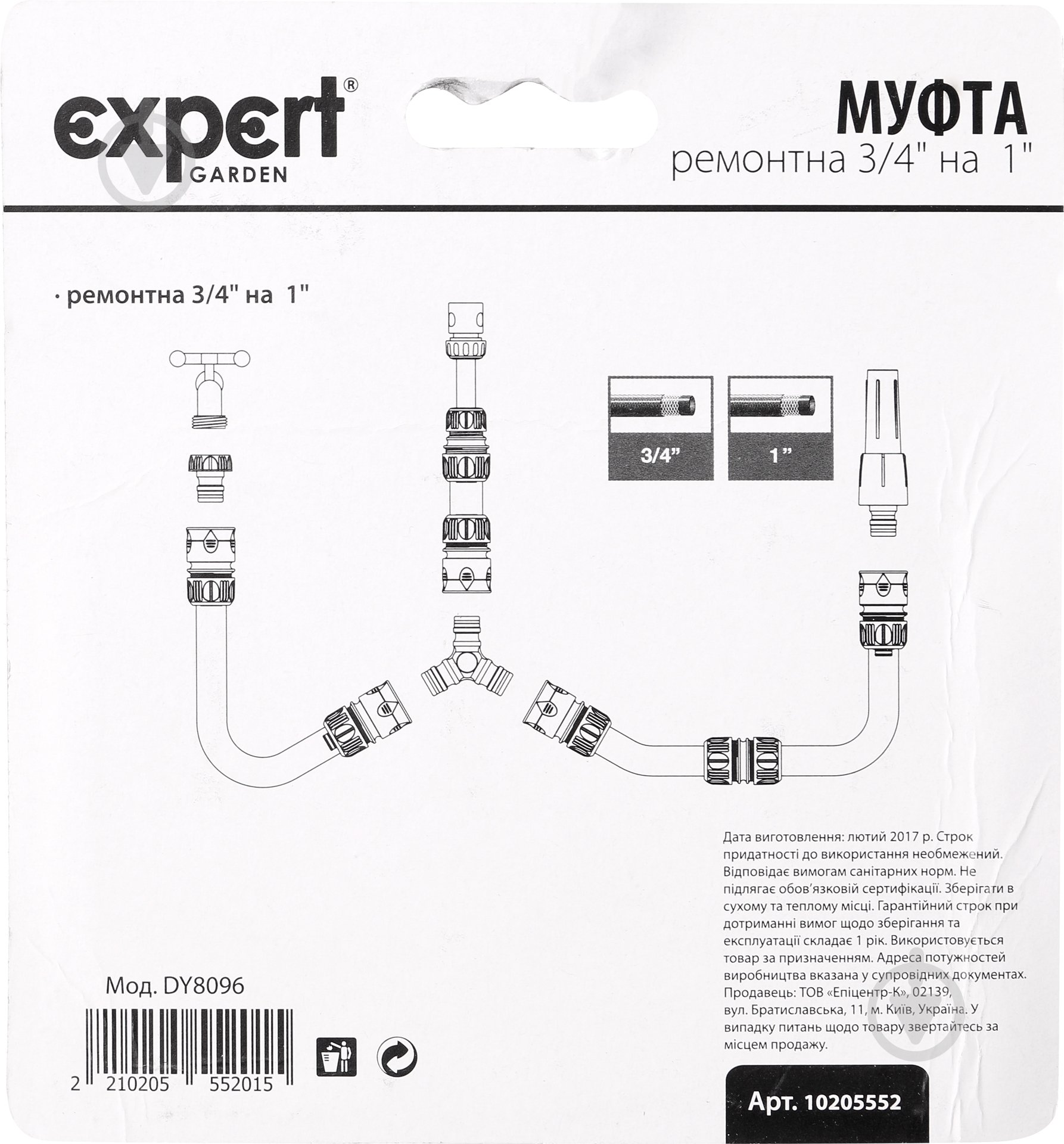Муфта ремонтная 3/4" на 1" DY8096 - фото 4