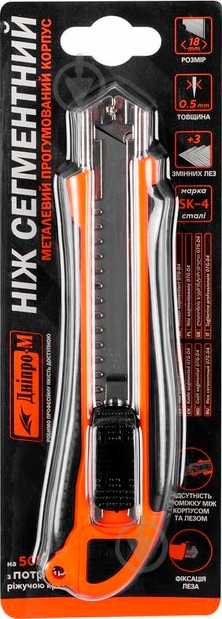 Нож сегментный Дніпро-М 07G-D4 79871003 - фото 1