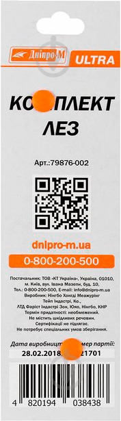 Лезвие сегментное Дніпро-М G-01 79876002 - фото 2