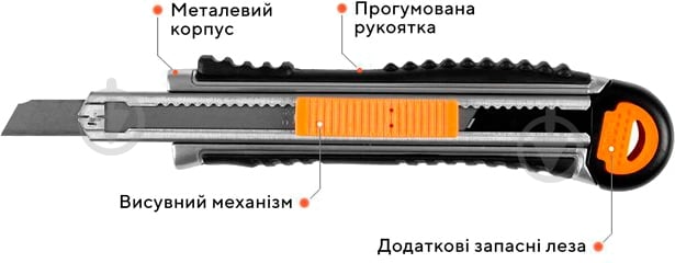 Нож сегментный Дніпро-М 07G-D2 79871002 - фото 3 Нож сегментный Дніпро-М 07G-D2 79871002 - фото 3