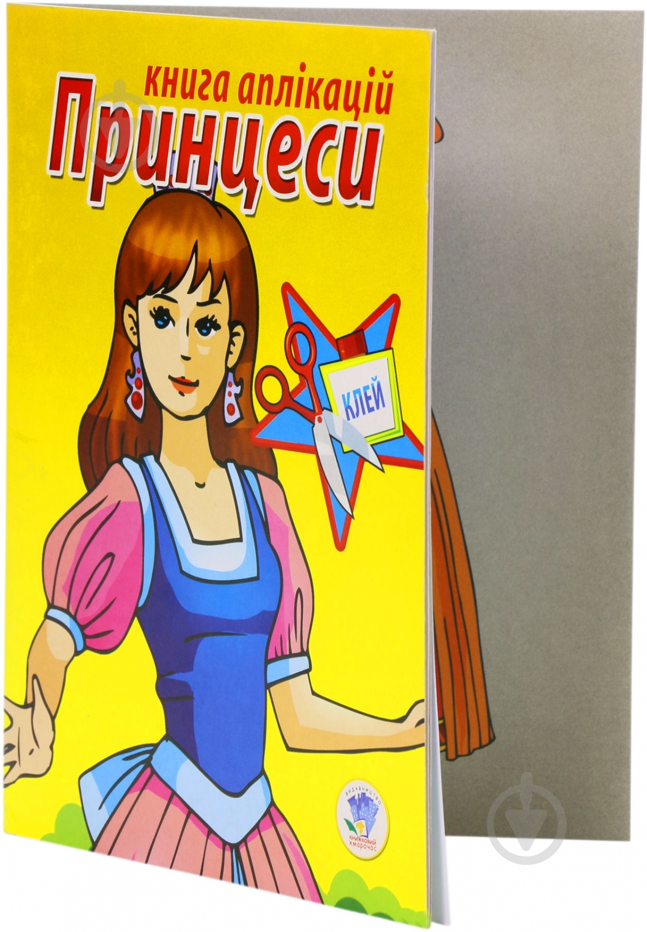 Книга Книжковий Хмарочос Принцессы серия Наклей и раскрась 4 + 4 - фото 3 Книга Книжковий Хмарочос Принцессы серия Наклей и раскрась 4 + 4 - фото 3