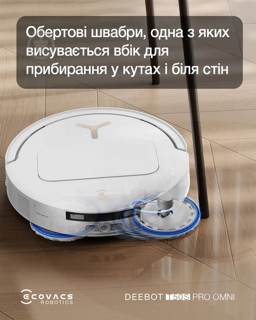 Робот-пилосос Ecovacs DEEBOT T50S PRO OMNI WHITE white - фото 7