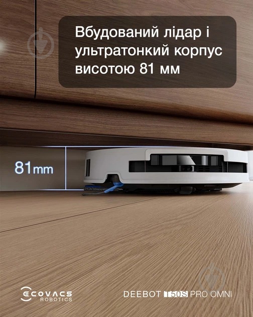 Робот-пилосос Ecovacs DEEBOT T50S PRO OMNI WHITE white - фото 14