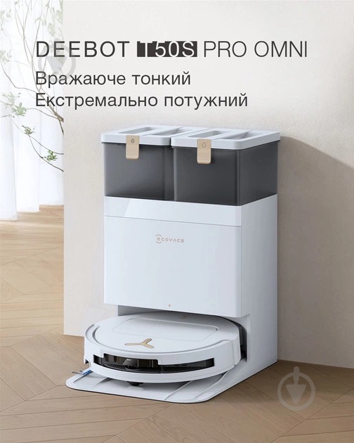 Робот-пилосос Ecovacs DEEBOT T50S PRO OMNI WHITE white - фото 10