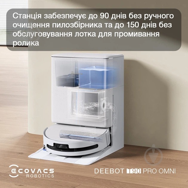 Робот-пилосос Ecovacs DEEBOT T90 PRO OMNI WH white - фото 3