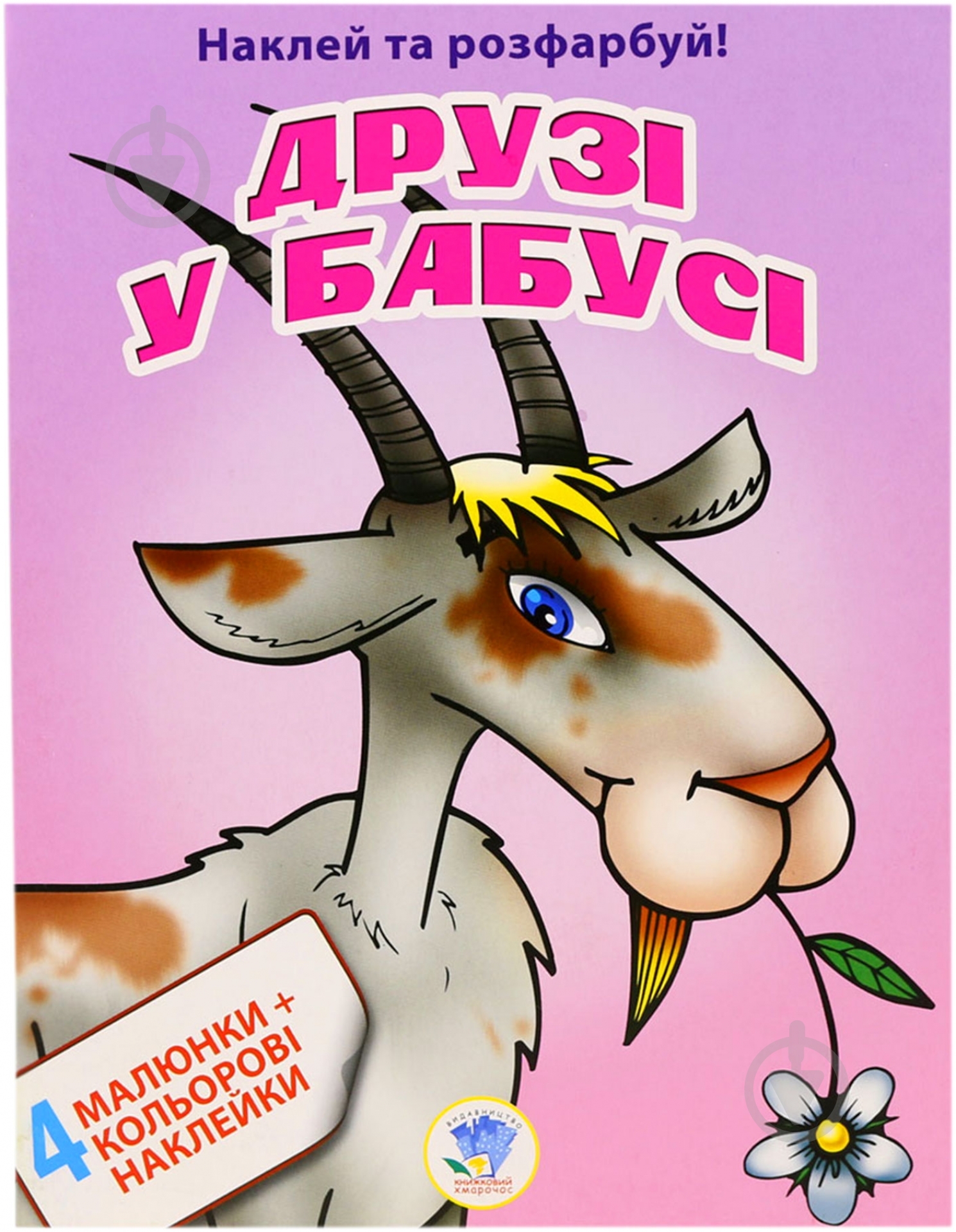 Раскраска раскраска - фото 1 Раскраска раскраска - фото 1