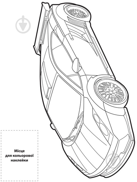 Книга Книжковий Хмарочос Супертачки серия Наклей и раскрась 4 + 4 - фото 2 Книга Книжковий Хмарочос Супертачки серия Наклей и раскрась 4 + 4 - фото 2