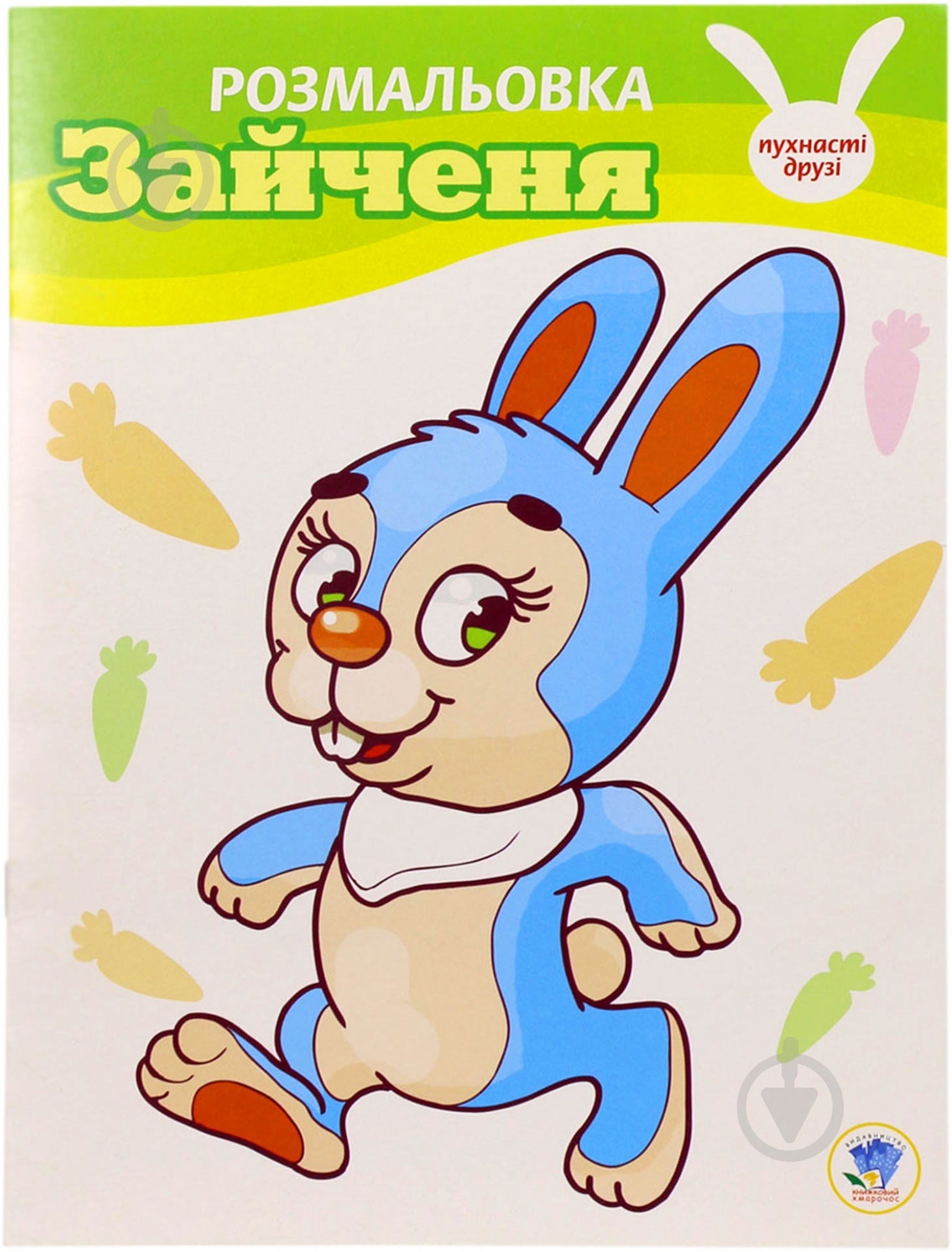 Книга «Зайченя» 978-966-440-097-5 - фото 1 Книга «Зайченя» 978-966-440-097-5 - фото 1