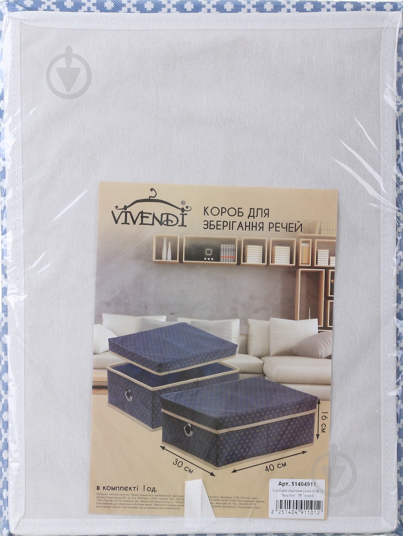 Короб для зберігання Vivendi Navy blue 160x400x300 мм - фото 6