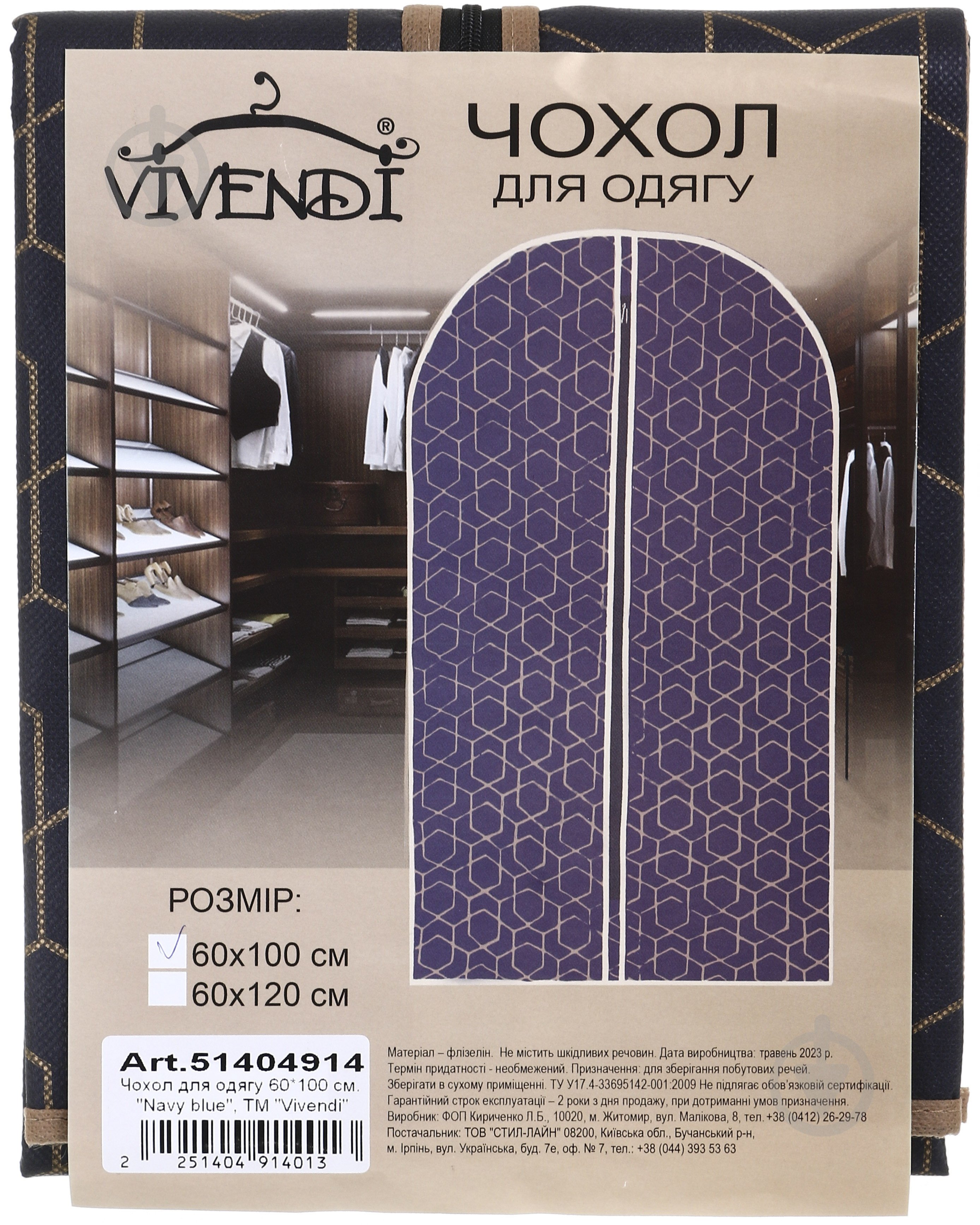 Чохол для одягу "Navy blue" Vivendi 100x60 см синій - фото 5