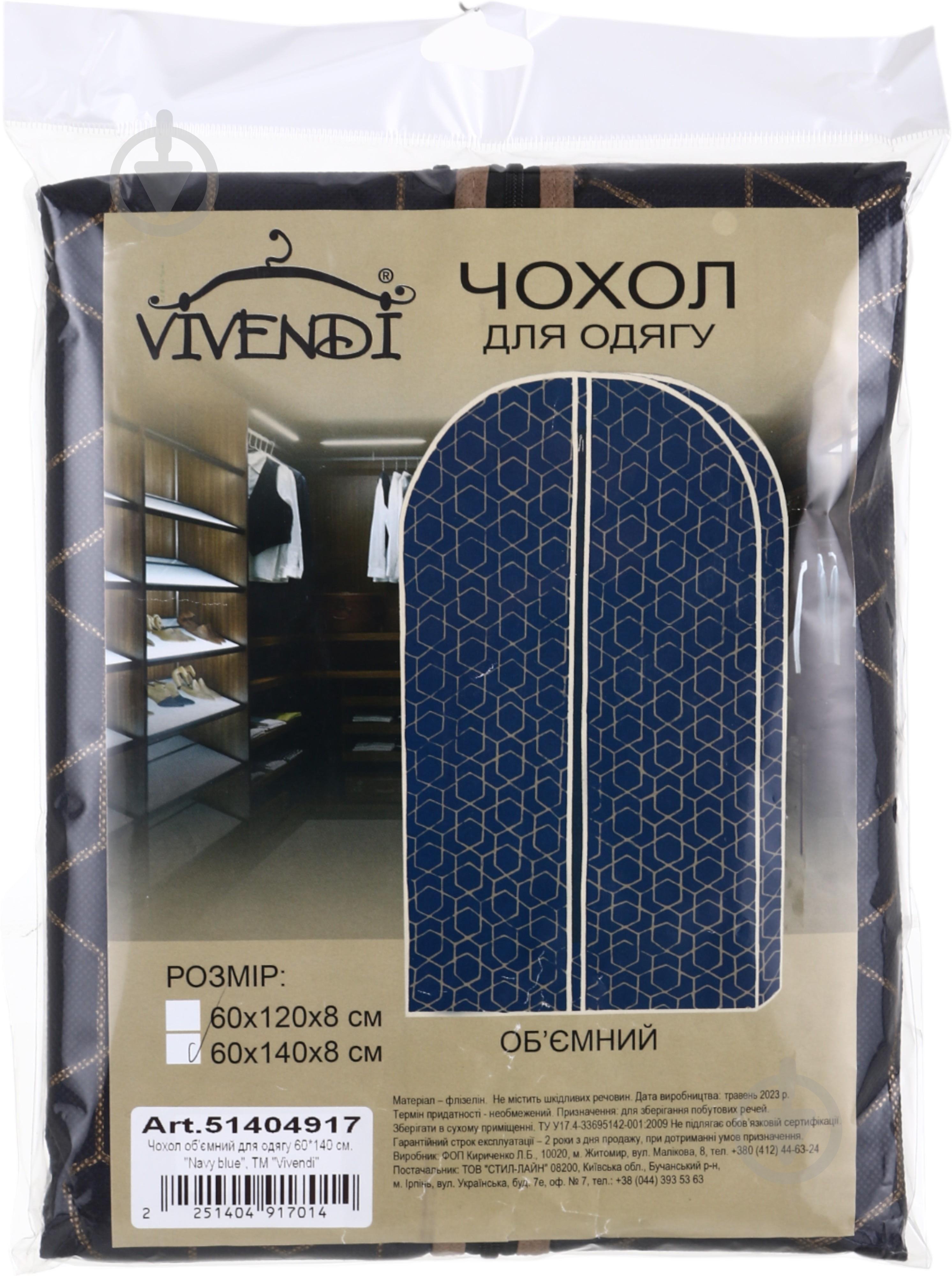 Чохол об’ємний для одягу Navy blue Vivendi 140x60 см - фото 5