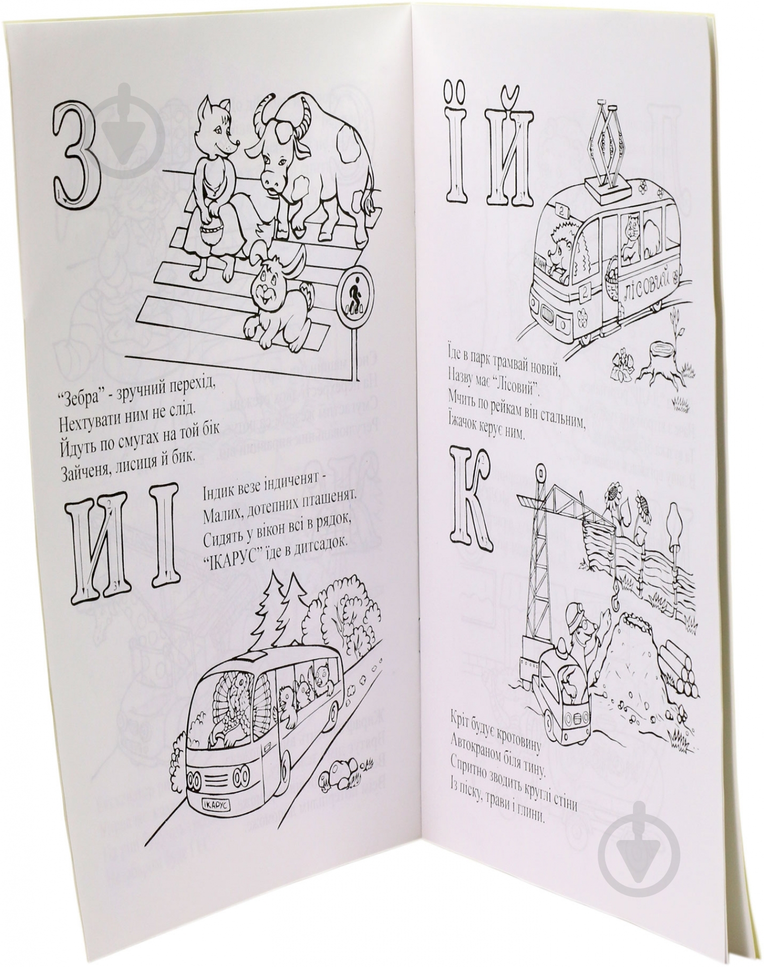 Книга «Абетка на колесах» 978-966-898-676-5 - фото 2