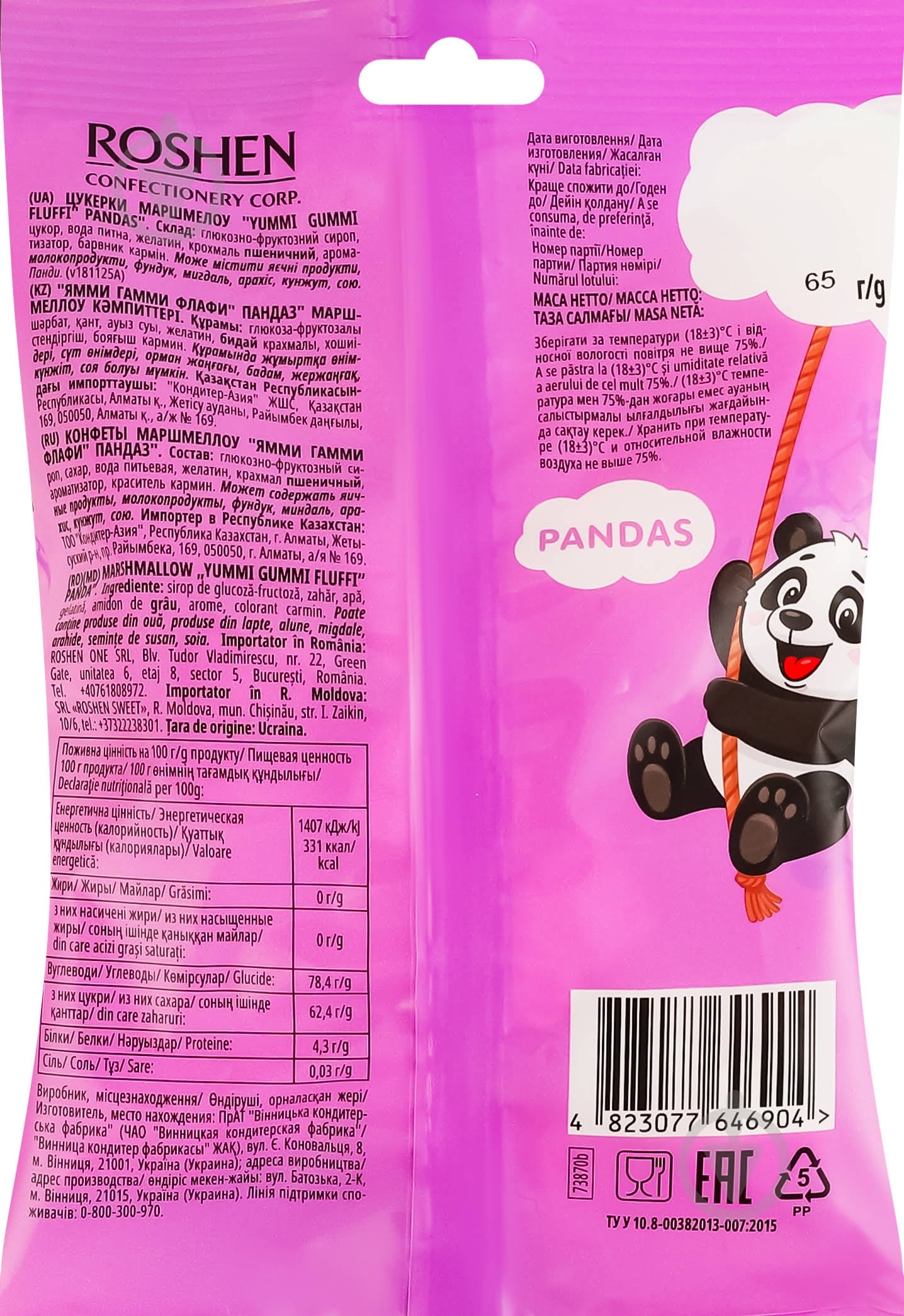 Маршмеллоу Roshen Yummi Gummi Fluffi Pandas 65г - фото 2