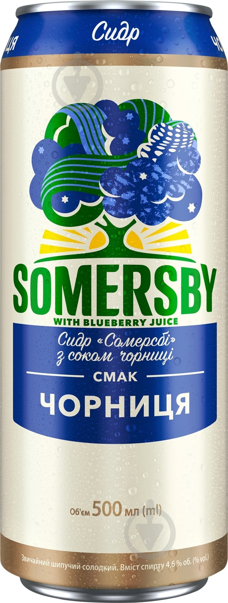 Сидр Somersby черника 0,5 л - фото 1