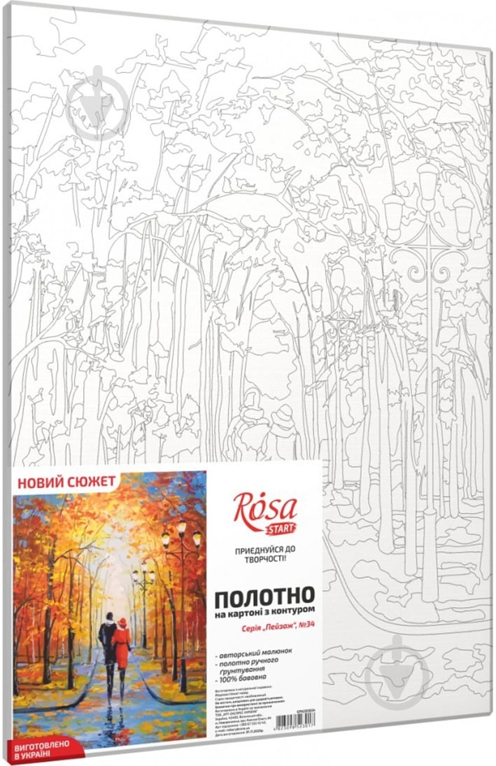 Полотно на картоні з контуром Пейзаж №34 30x40 см Rosa Start - фото 2