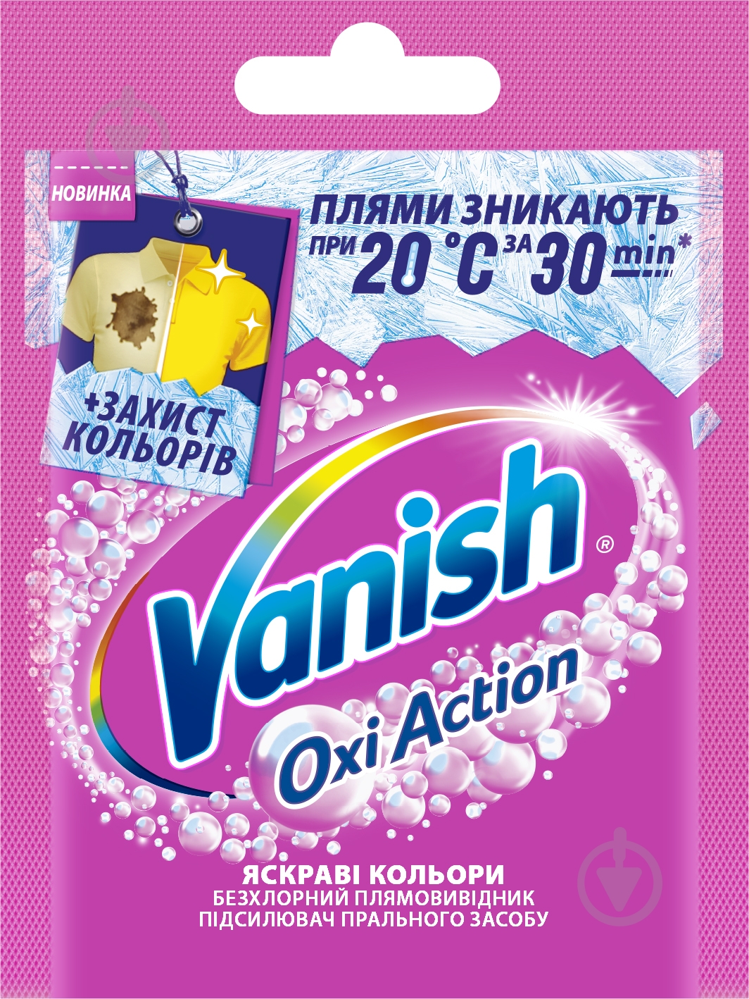 Плямовивідник Vanish порошкоподібний Oxi Action 30 г - фото 2