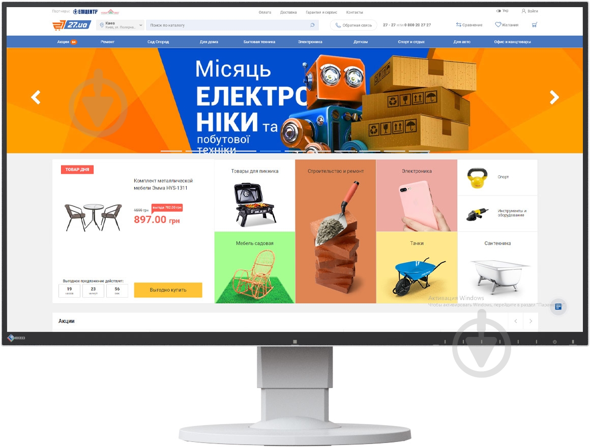 Монитор Eizo FlexScan 27" (EV2750-WT) - фото 1