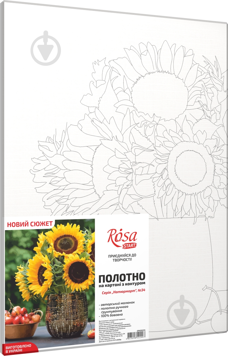 Холст на картоне с контуром Натюрморт №34 30x40 см Rosa Start - фото 2