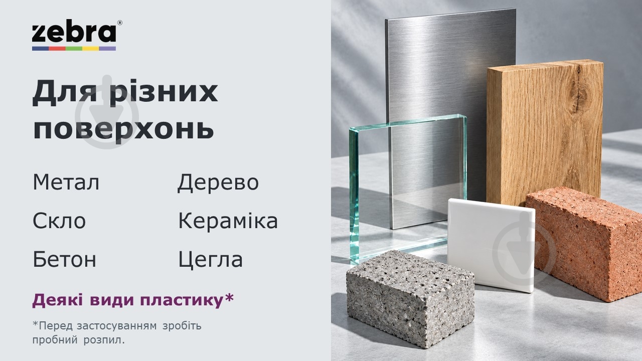Смывка старой краски ZEBRA 0,4 л - фото 4