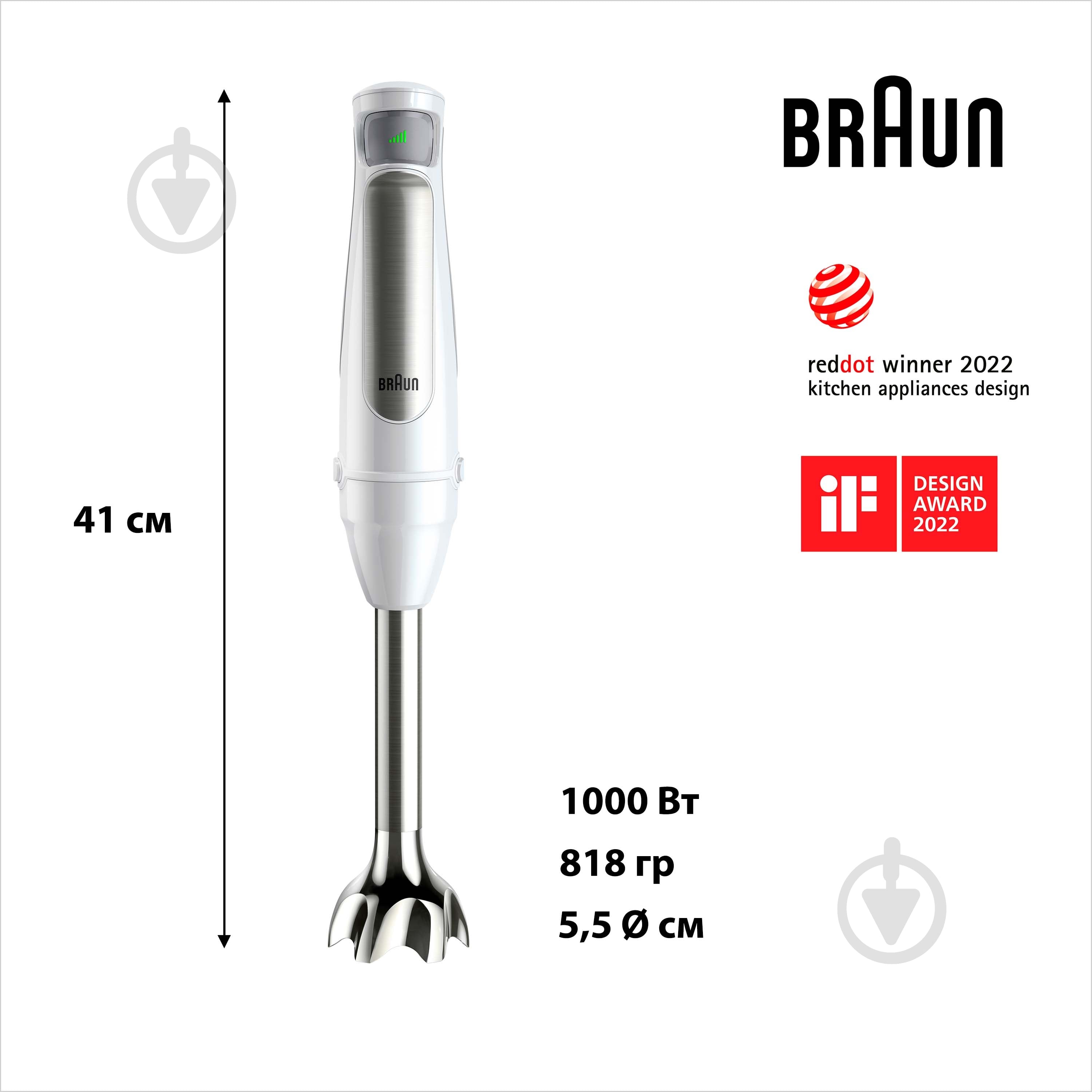 ВИТРИНА! Блендер ручной Braun MQ7035WH - фото 3