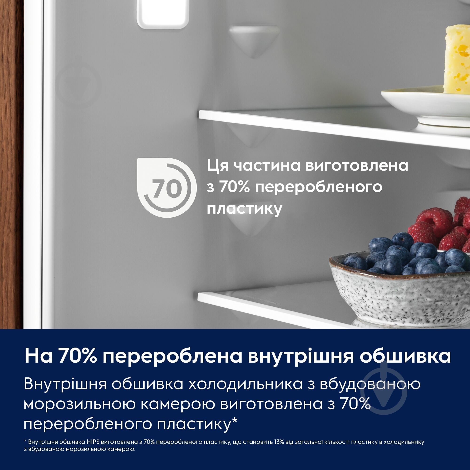 Встраиваемый холодильник Electrolux LNA6LE18S - фото 5 Встраиваемый холодильник Electrolux LNA6LE18S - фото 5