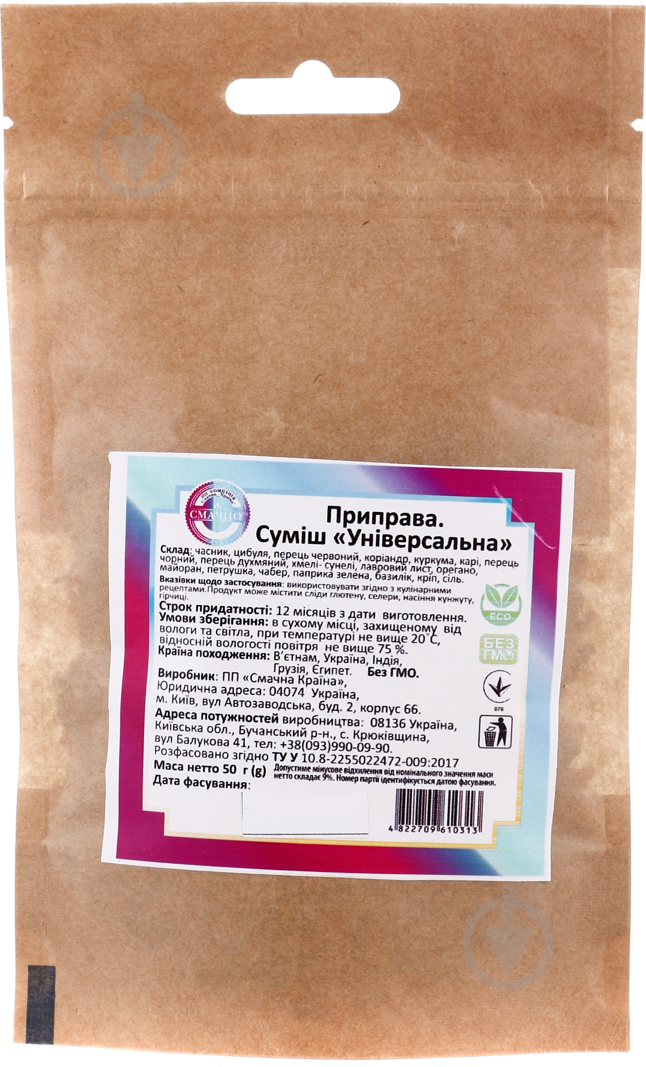 Приправа универсальная 50 г Смачно - фото 2 Приправа универсальная 50 г Смачно - фото 2
