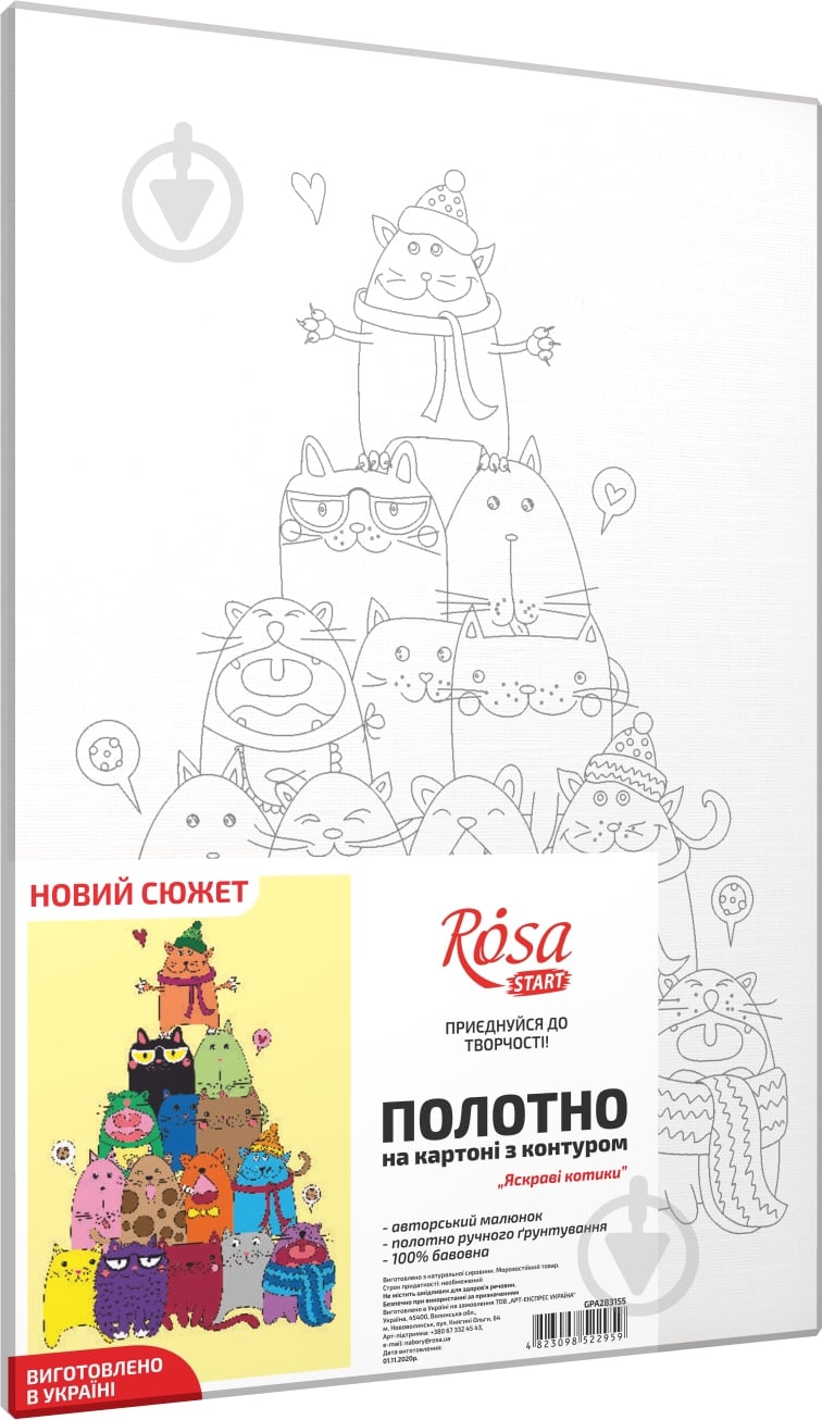 Полотно на картоні з контуром Яскраві котики 20x30 см Rosa Start - фото 2