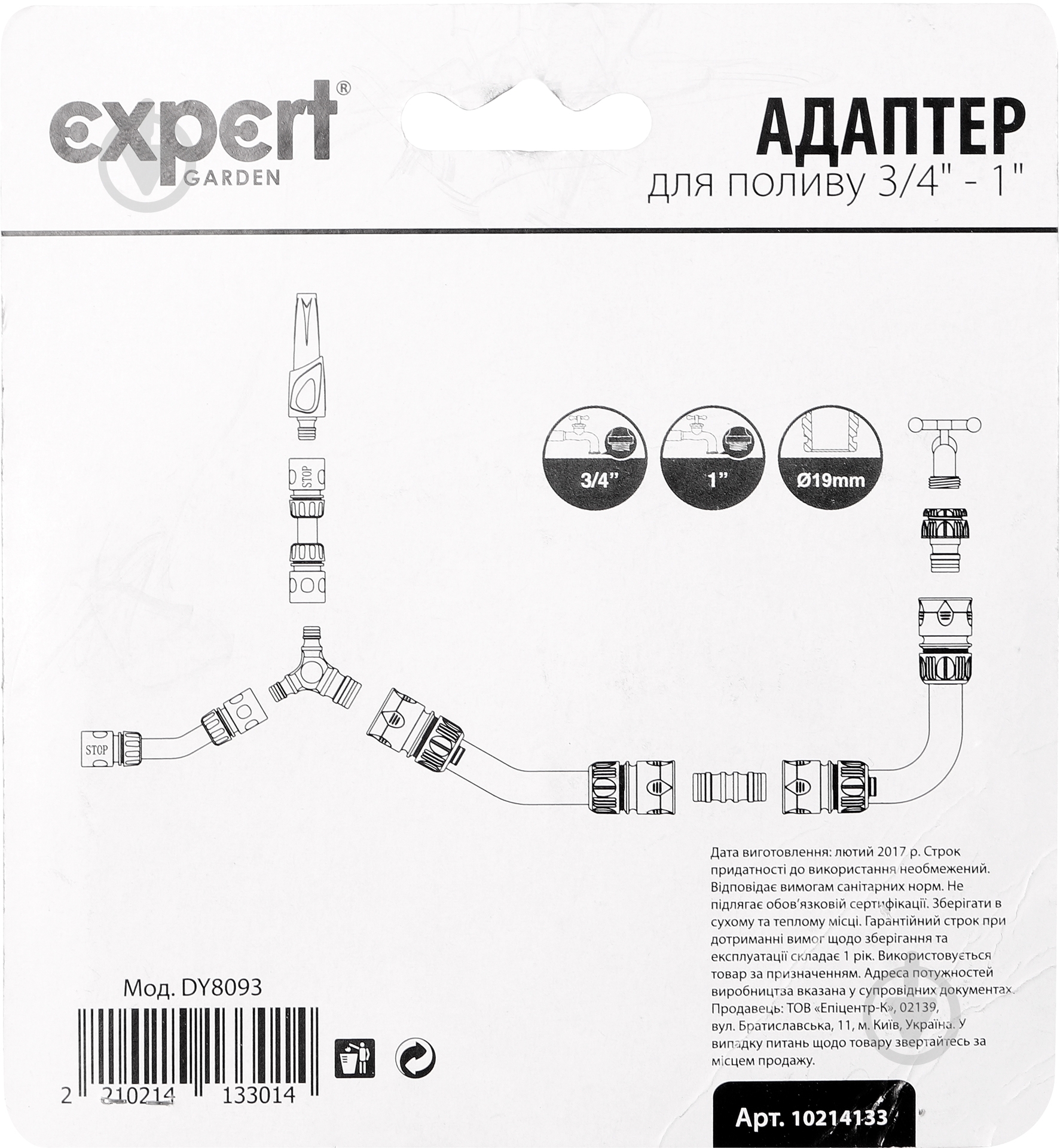 Адаптер для крана 3/4" и 1" DY8093 - фото 4