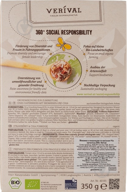 Крупа вівсяна Verival з полуницею та насінням Чіа органічна 350 г - фото 2 Крупа вівсяна Verival з полуницею та насінням Чіа органічна 350 г - фото 2