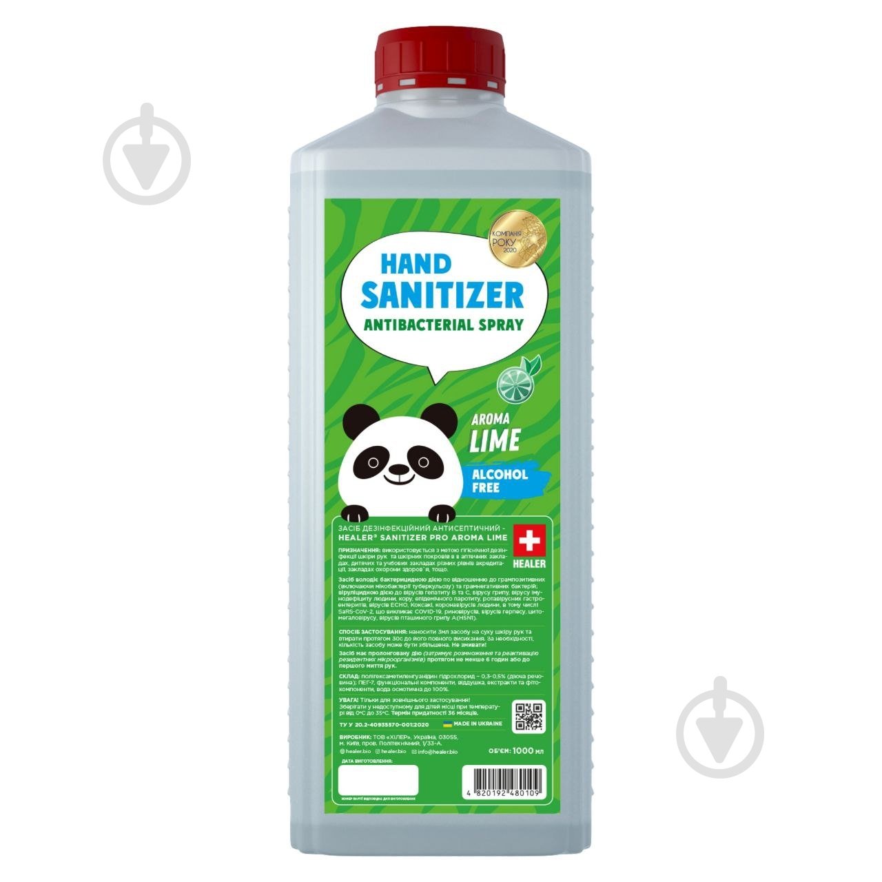 Антисептик дитячий HEALER® Lime 1 л - фото 1 Антисептик дитячий HEALER® Lime 1 л - фото 1