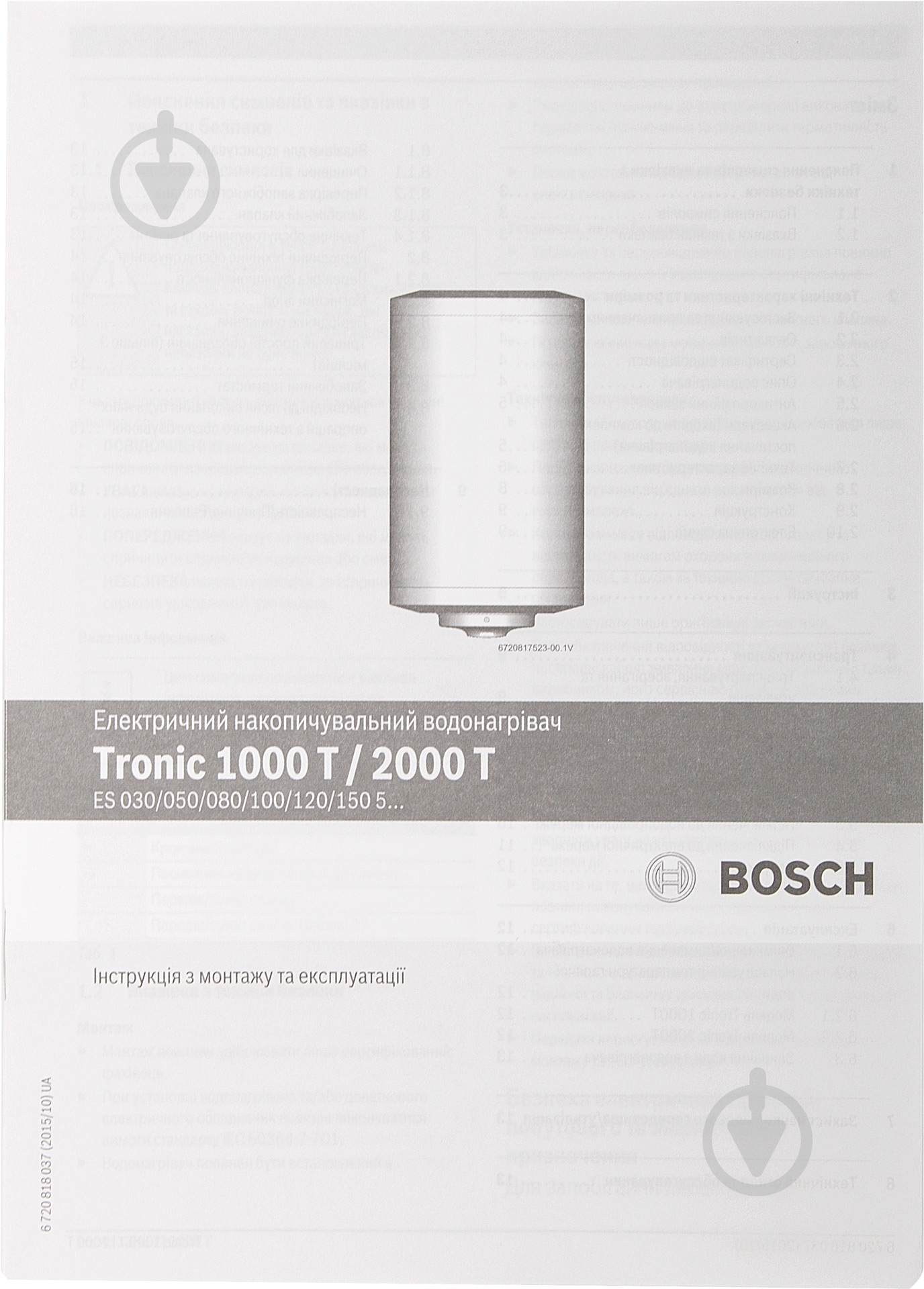 Бойлер Bosch Tronic 2000T ES 100-5 2000W BO M1X-KTWVB - фото 5 Бойлер Bosch Tronic 2000T ES 100-5 2000W BO M1X-KTWVB - фото 5