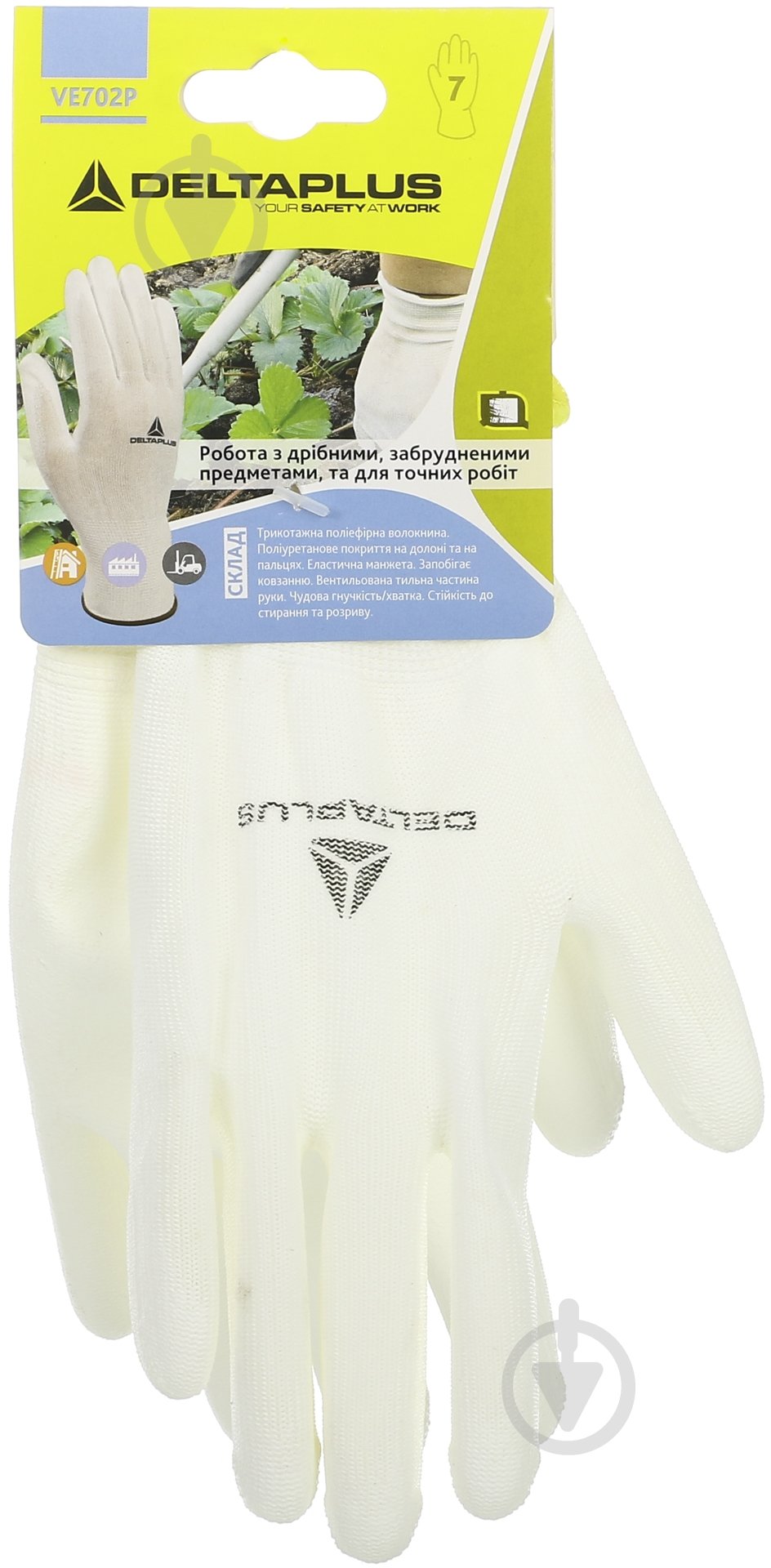 Перчатки Delta Plus VE702P с покрытием полиуретан S (7) WUAVE702P07 - фото 4 Перчатки Delta Plus VE702P с покрытием полиуретан S (7) WUAVE702P07 - фото 4