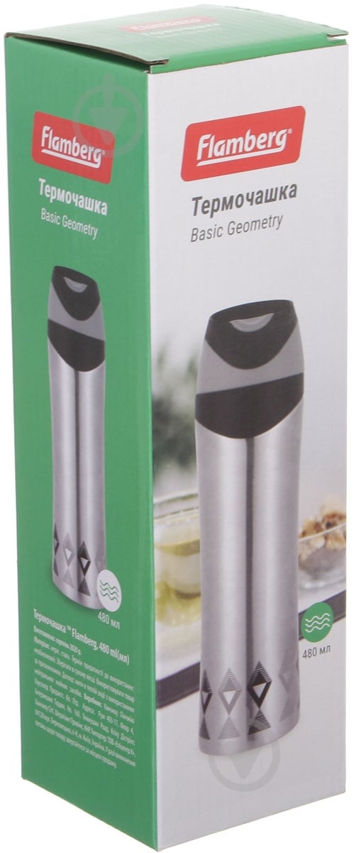 Термочашка Flamberg Basic Geometry 450 мл - фото 7