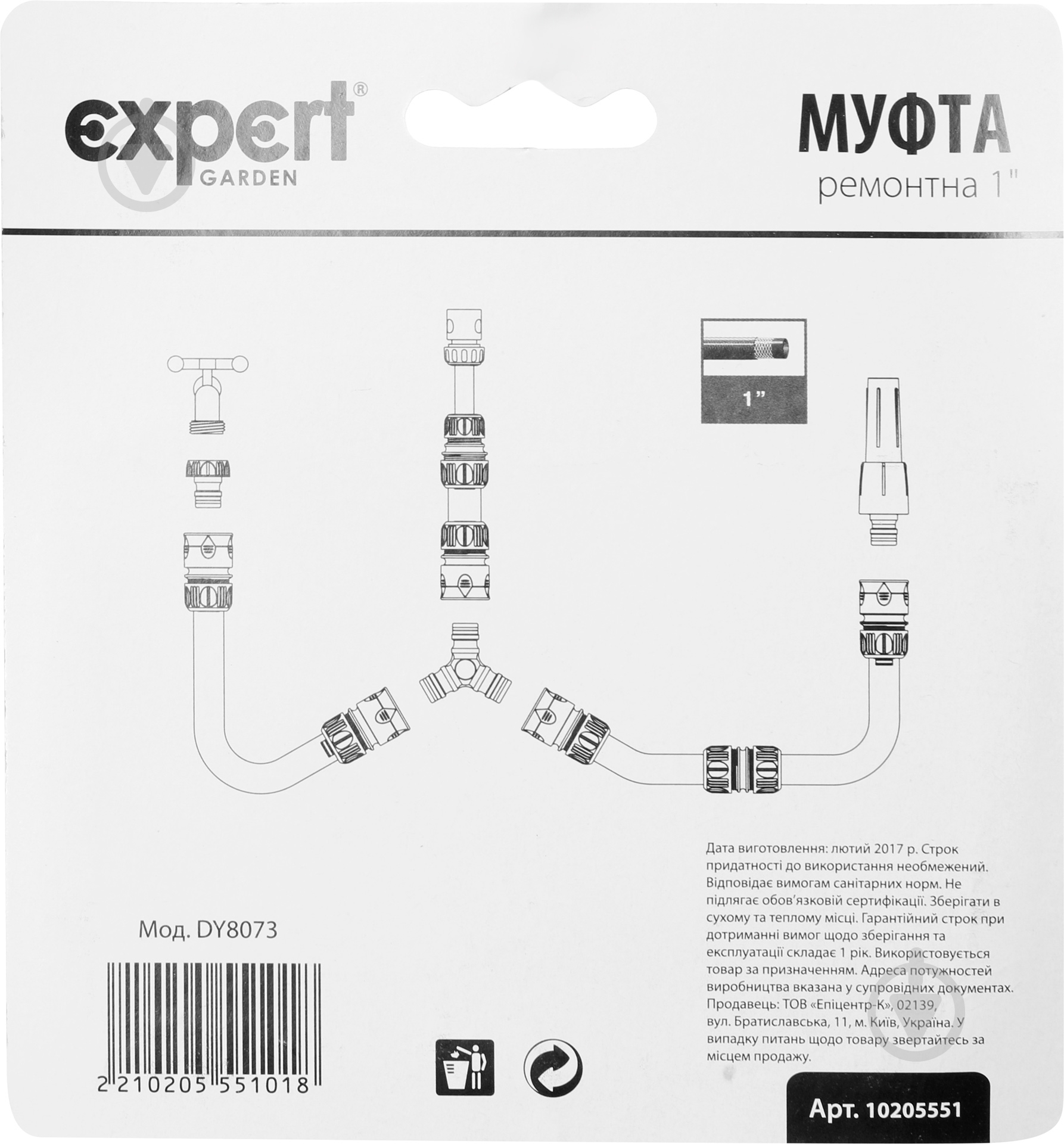 Муфта ремонтная 1" DY8073 - фото 4