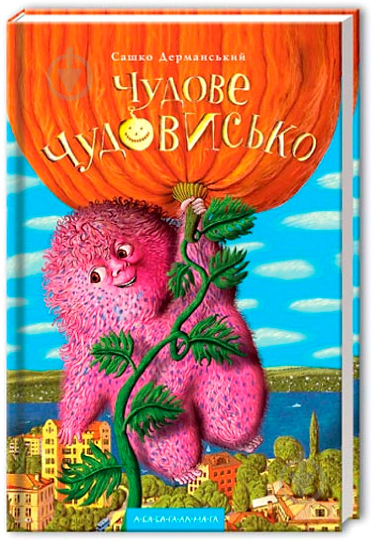 Книга Сашко Дерманський «Чудове Чудовисько» 9789667047634 - фото 1