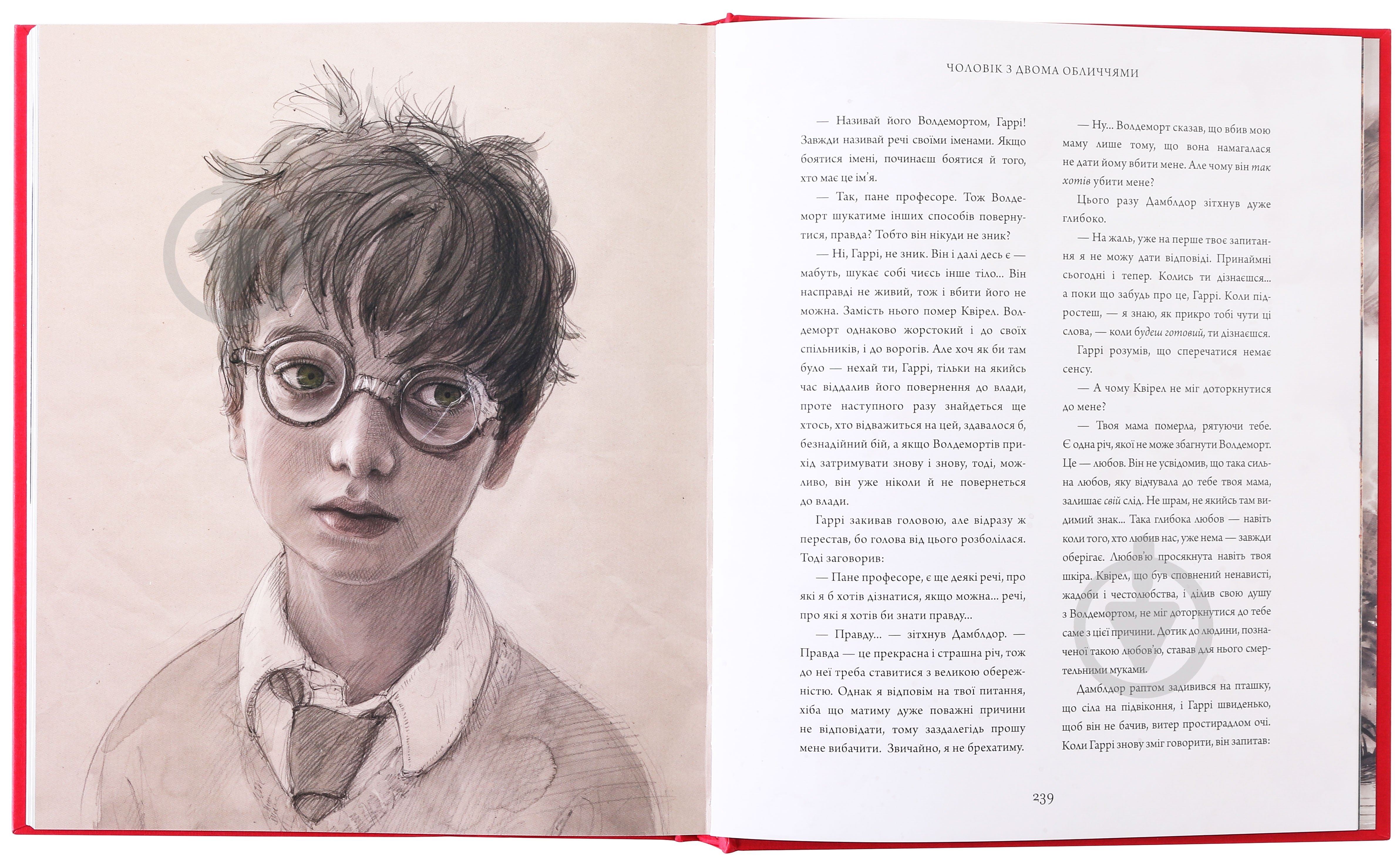 Книга Джоан Роулінг «Гаррі Поттер і філософський камінь. Велике ілюстроване видання» 9786175851005 - фото 5