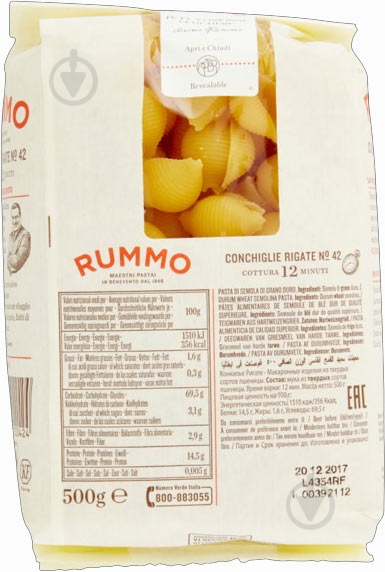 Паста TM RUMMO Конкилье Ригате №42 500 г - фото 3