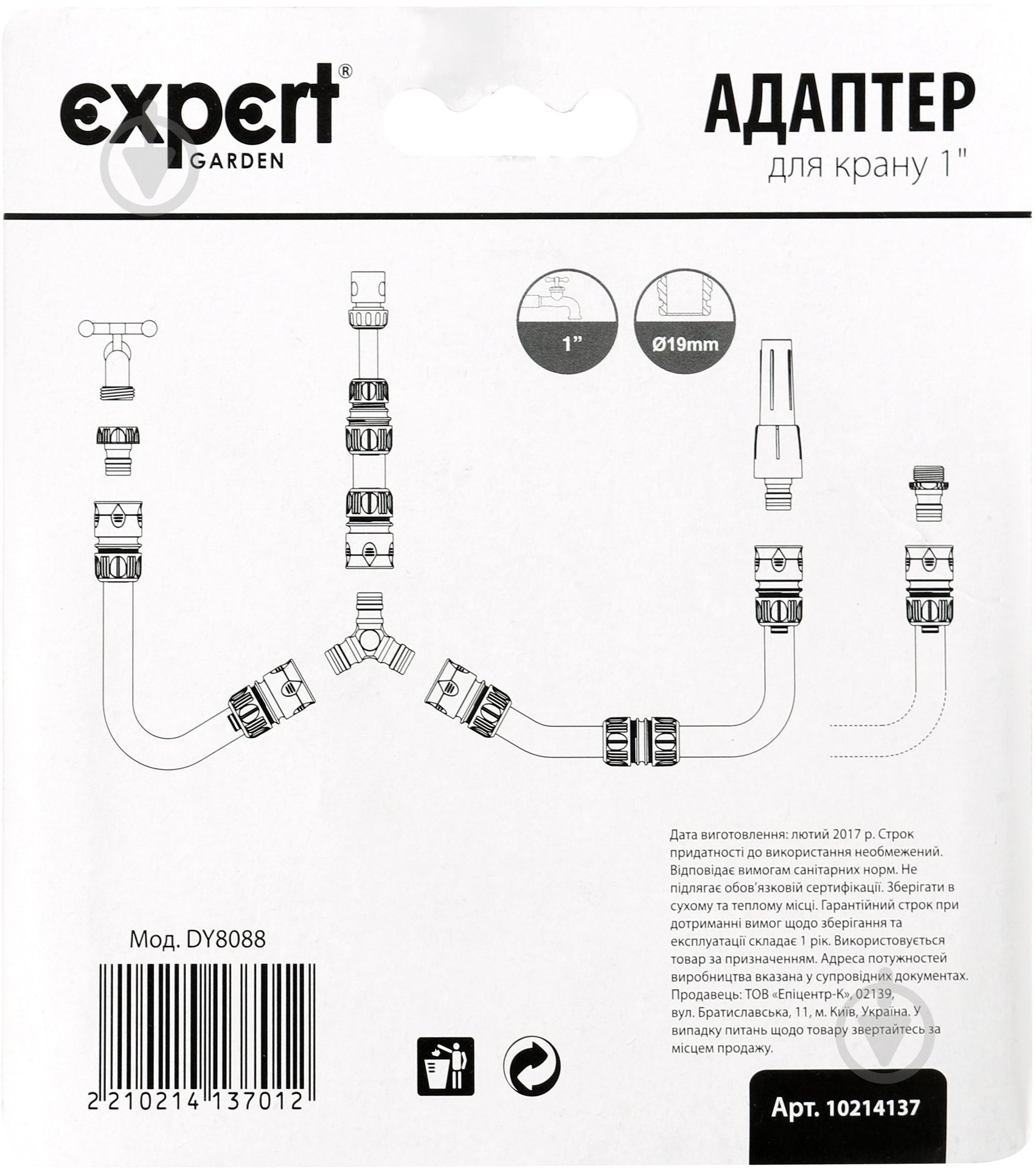 Адаптер для крана 1" DY8088 - фото 4