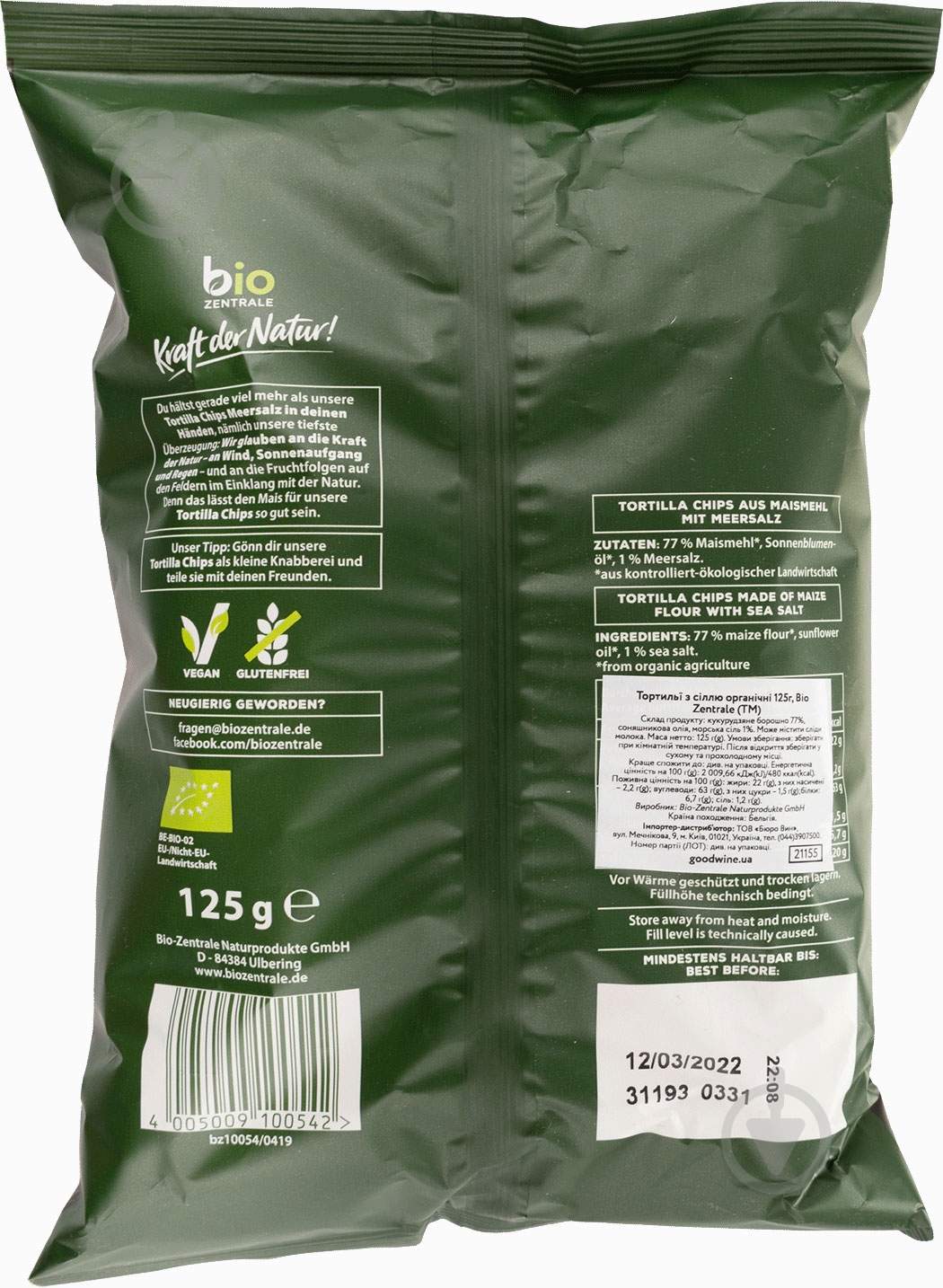 ᐉ Чипси Bio Zentrale Tortilla органічні з сіллю 125 г • Краща