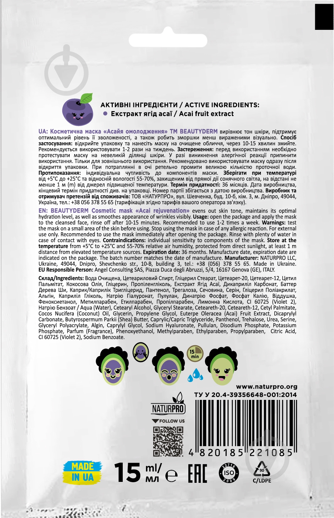 Маска для лица Beauty Derm Асая 15 мл 1 шт. - фото 2
