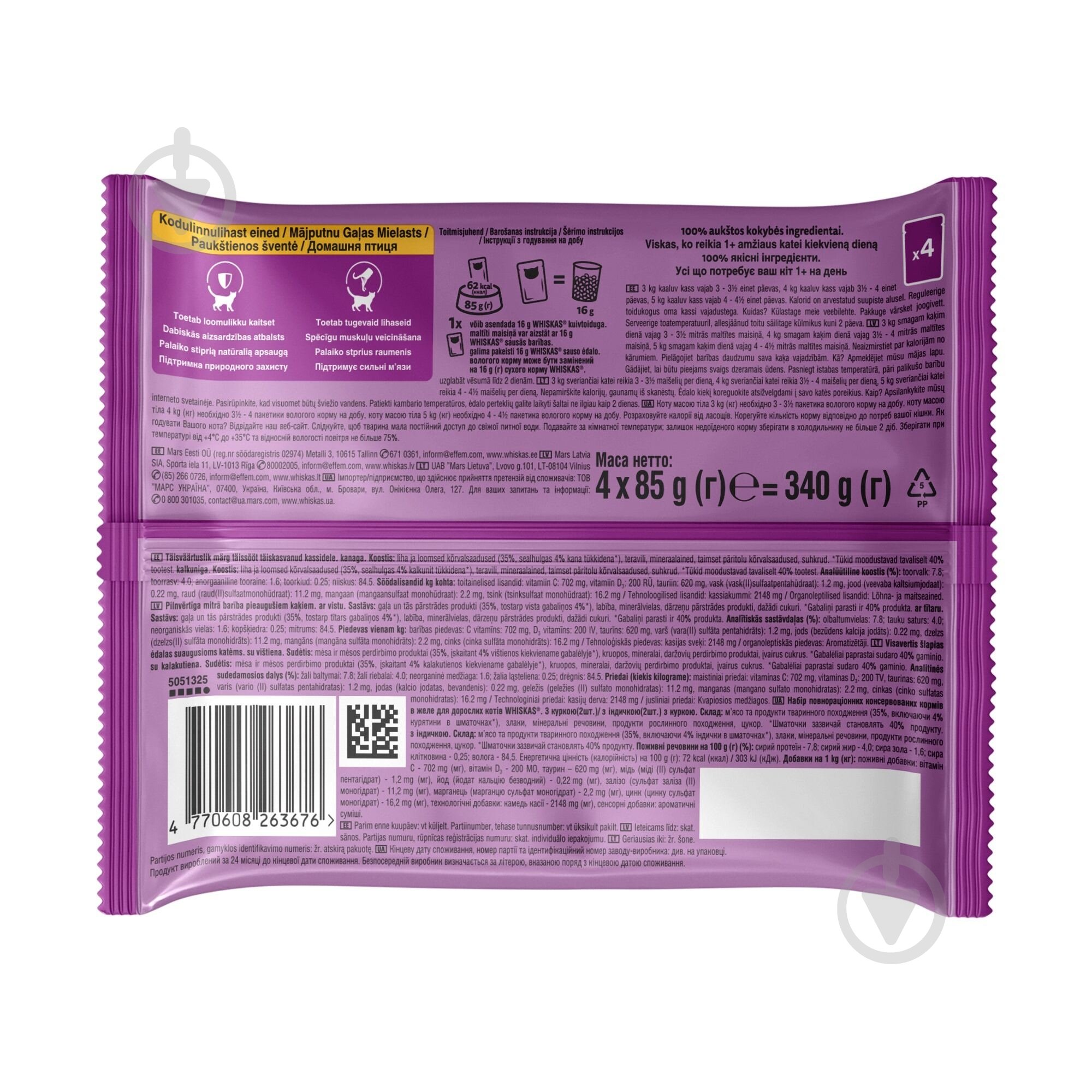 Корм влажный для котов Whiskas с курицей, с индейкой в желе 4х85 - фото 2 Корм влажный для котов Whiskas с курицей, с индейкой в желе 4х85 - фото 2