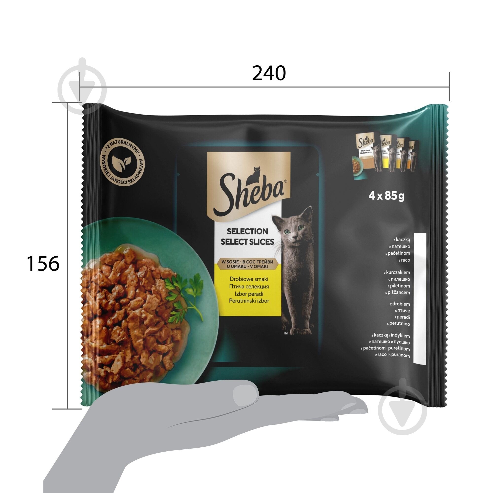 Корм вологий для котів Sheba асорті з м’яса птиці - фото 2 Корм вологий для котів Sheba асорті з м’яса птиці - фото 2