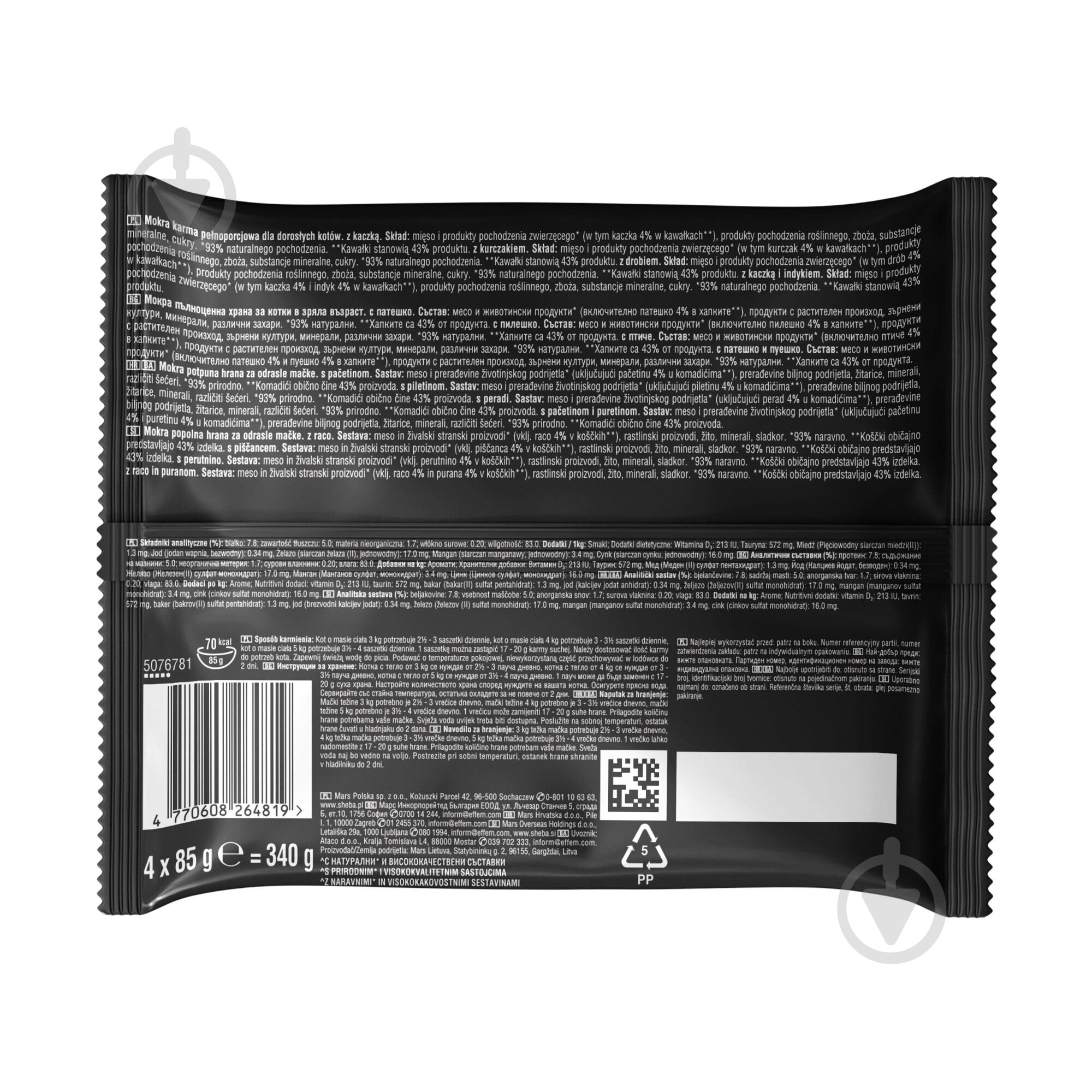 Корм вологий для котів Sheba асорті з м’яса птиці - фото 3 Корм вологий для котів Sheba асорті з м’яса птиці - фото 3