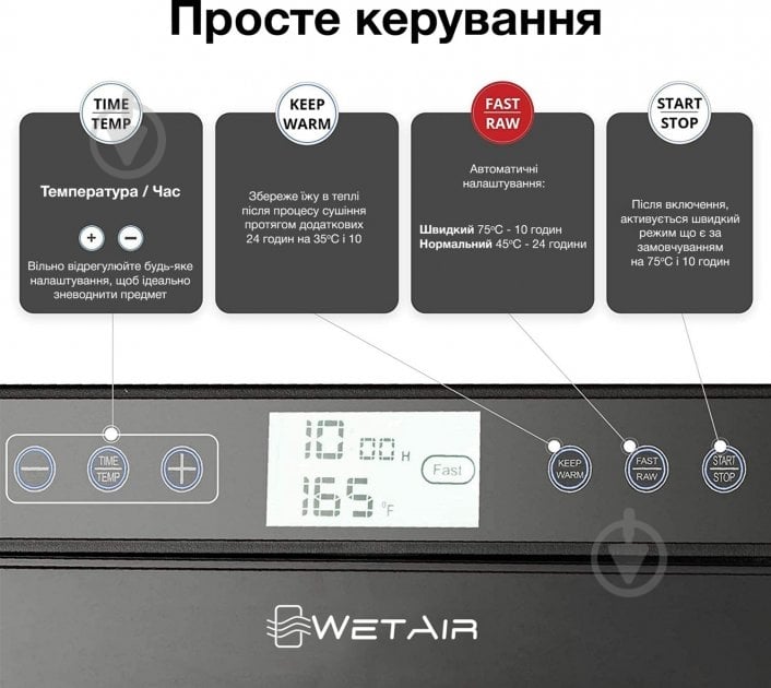 Сушарка для овочів та фруктів WetAir WFD-K700BSS - фото 7