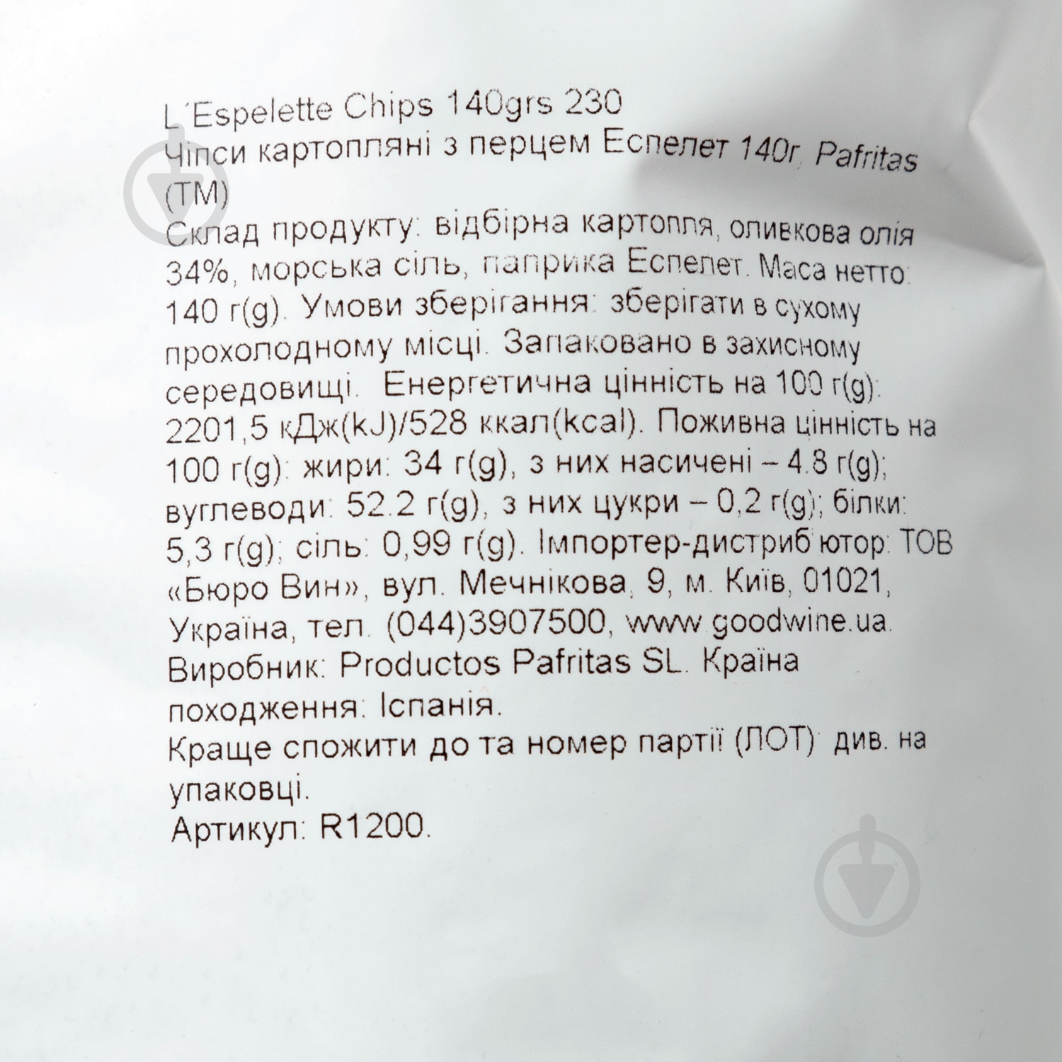 Чипсы Pafritas картофельные с перцем Эспелет 140 г - фото 3