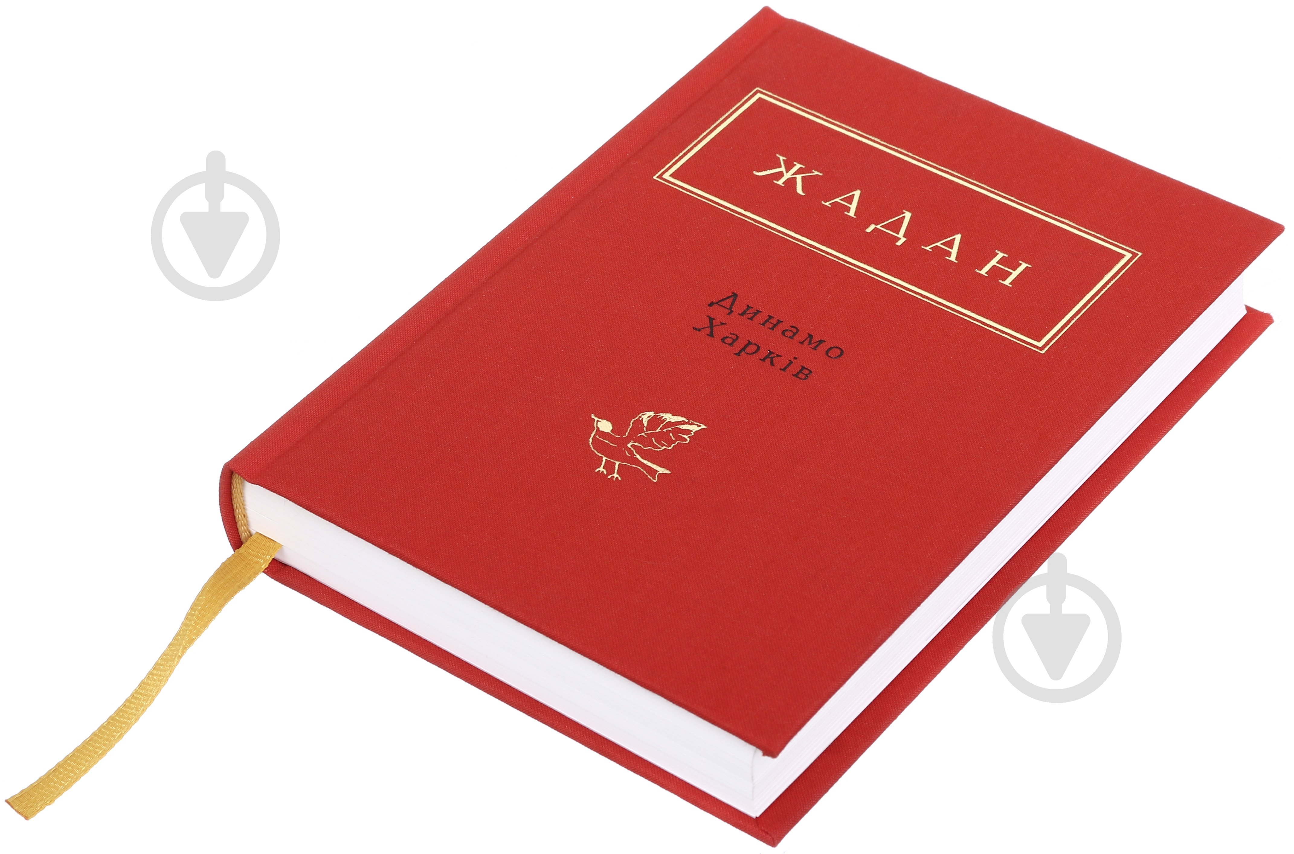 Книга Сергій Жадан «Динамо Харків» 9786175850657 - фото 2