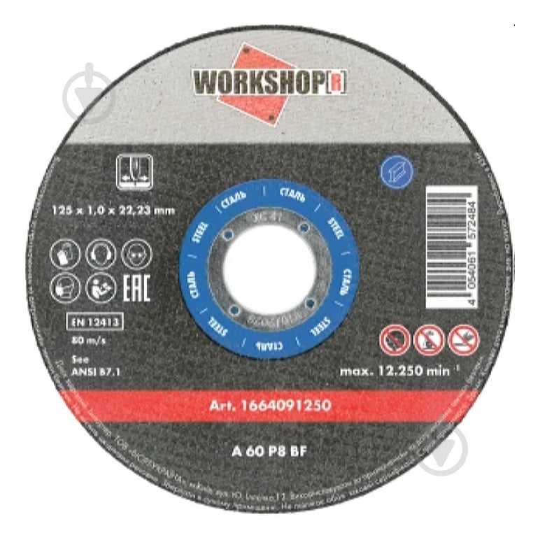 Круг відрізний WORKSHOP для сталі 230х2,0x22,23 мм 1664092302 - фото 1 Круг відрізний WORKSHOP для сталі 230х2,0x22,23 мм 1664092302 - фото 1