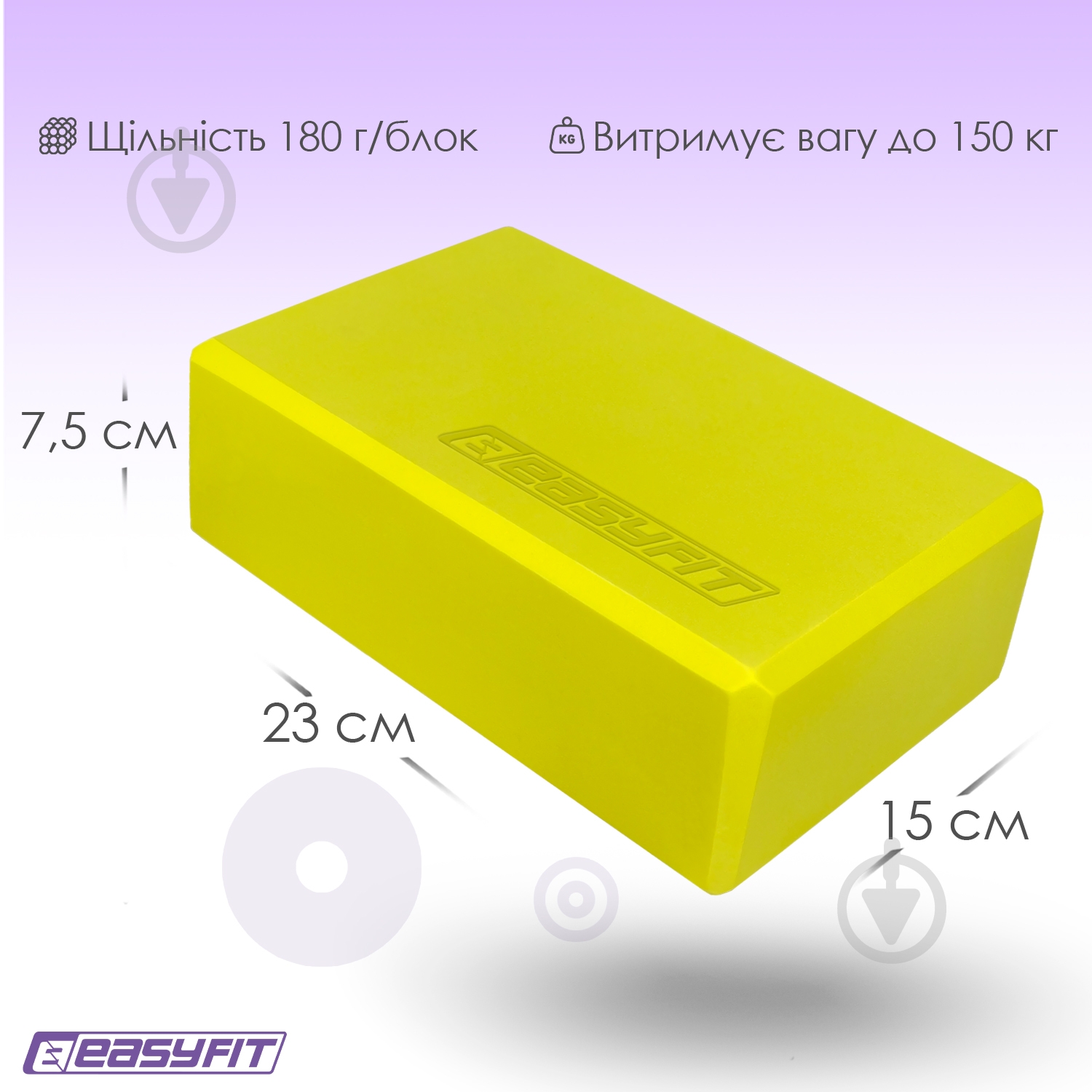 Блок для йоги EasyFit EF-1818 желтый - фото 8