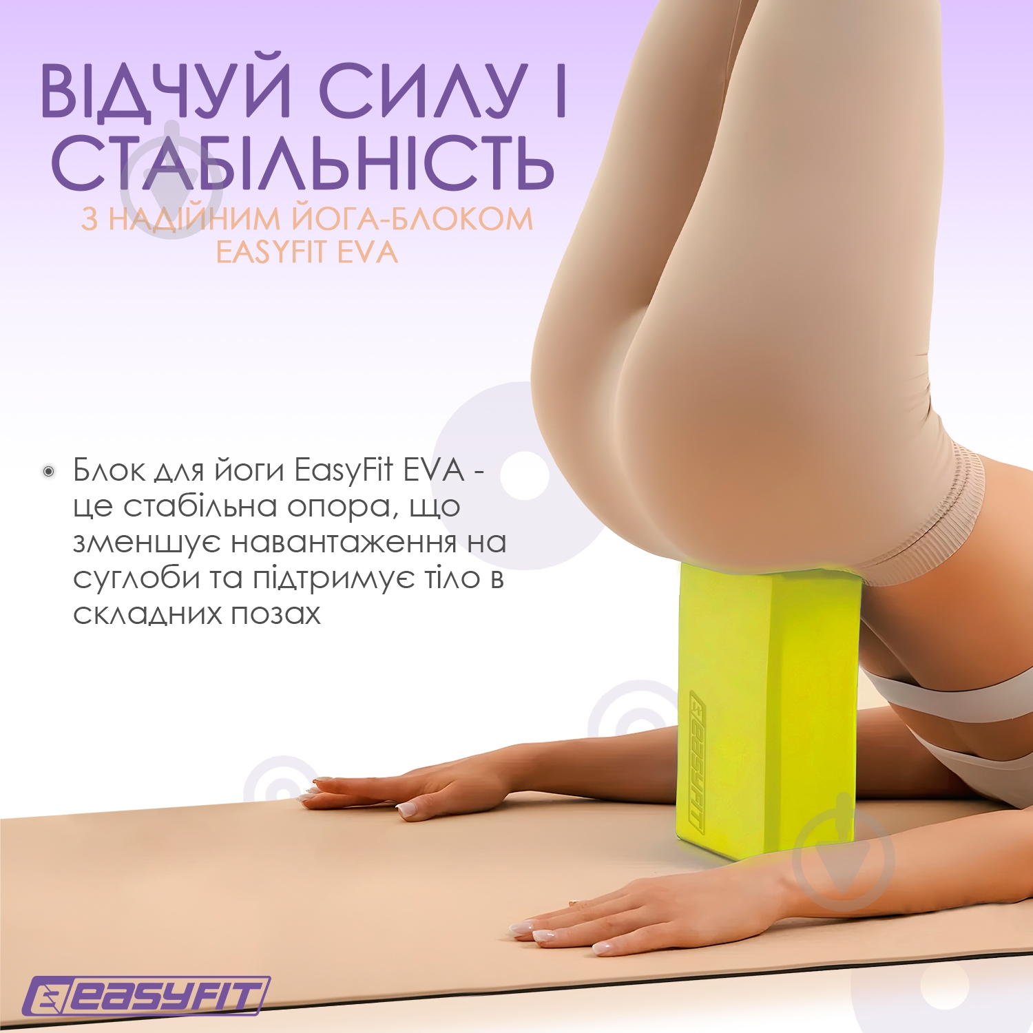Блок для йоги EasyFit EF-1818 желтый - фото 3