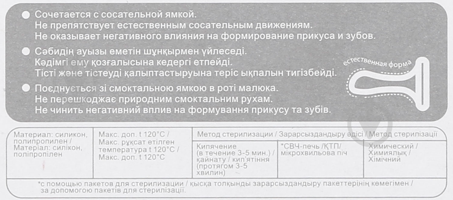 Пустышка Pigeon Car 6+ - фото 3